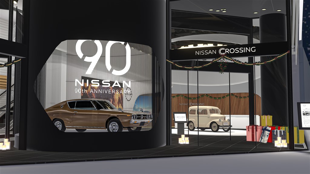 Nissan Otomotiv Sektöründeki 90. Yılını Kutluyor